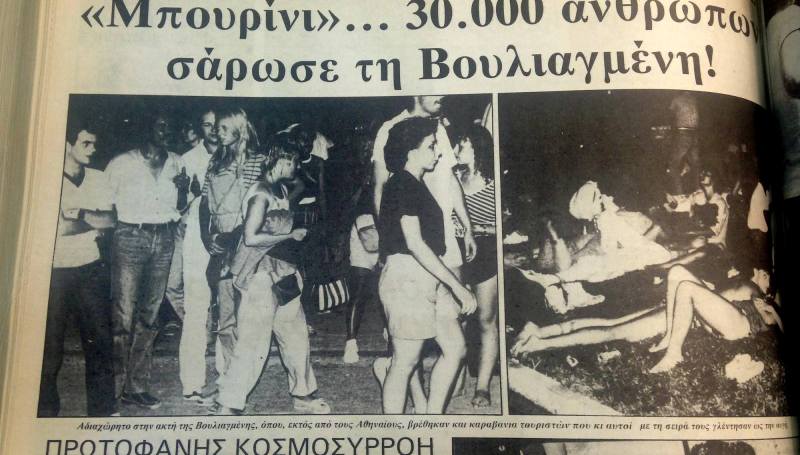Ήταν το ελληνικό Woodstock και το χάσαμε, μαζί με τον Λουκιανό Κηλαηδόνη