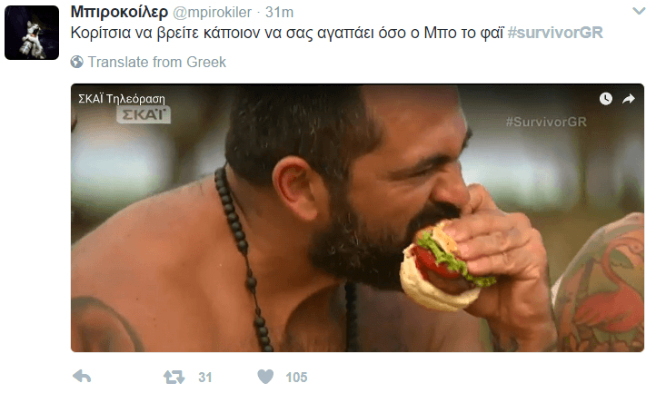 15 tweets που αποδεικνύουν ότι o Μπο αγάπησε το burger πιο πολύ απ’ ό,τι ο Ρωμαίος την Ιουλιέτα (Pics)