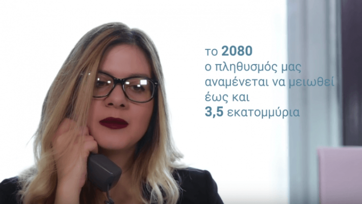 Εκπληκτικό βίντεο της Δημοκρατικής Ευθύνης για την υπογεννητικότητα στην Ελλάδα: «Εγώ πότε θα γίνω μάνα;»