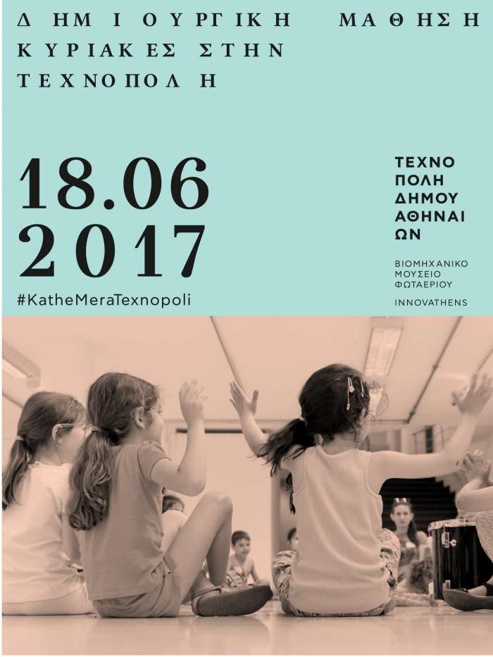 Παγκόσμια Ημέρα Περιβάλλοντος στην Τεχνόπολη: Σεβασμός και μάθηση για τα παιδιά
