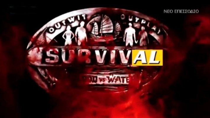 Το δεύτερο τρέιλερ αποκαλύπτει ποιος θα είναι ο παρουσιαστής-έκπληξη του Survival (Vid)