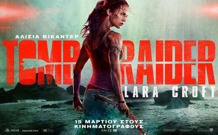 Tomb Raider: Η Λάρα Κροφτ επιστρέφει (Pics & Vid)