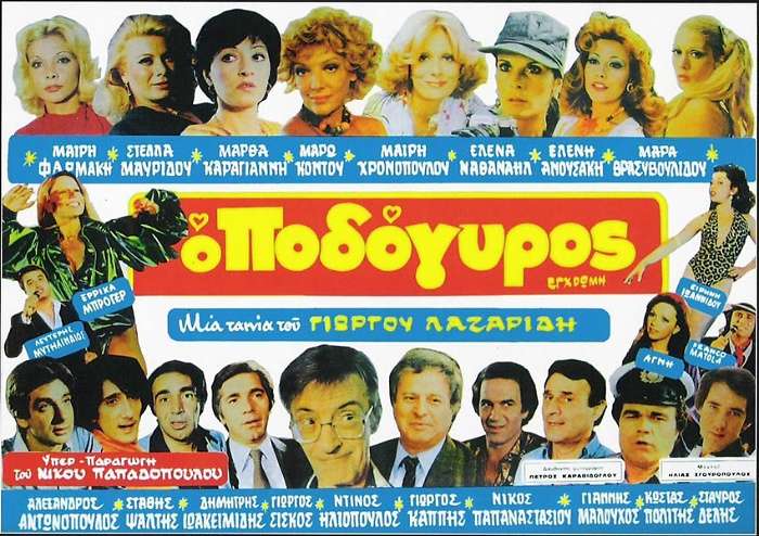 Επίθεση… καλτίλας: οι 8 κορυφαίες ελληνικές βιντεοταινίες των 80s!