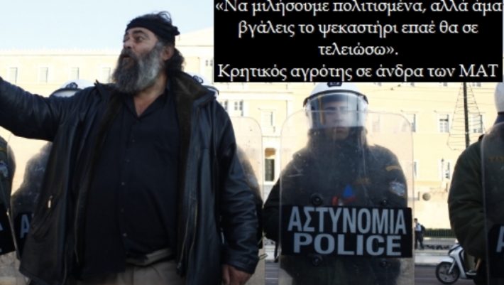 10 Κρητικές λέξεις που κανείς στην υπόλοιπη Ελλάδα δεν μπορεί να καταλάβει