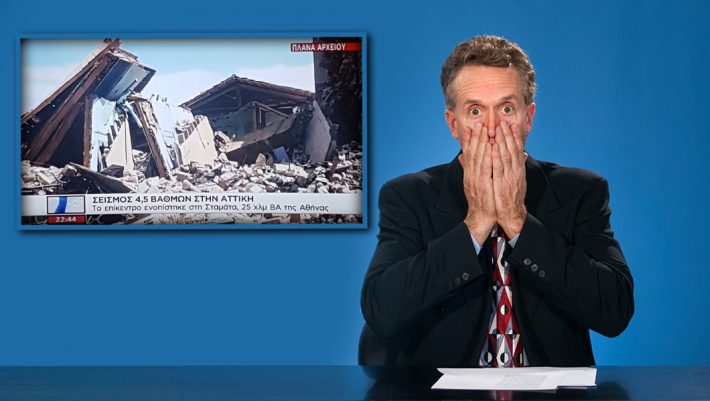 Αν ο ΣΚΑΪ παρουσίαζε και άλλες ειδήσεις όπως τον σεισμό στον Μαραθώνα (Pics)