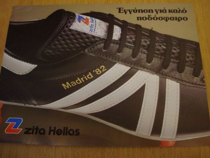 Zita, Strike, Sportex: Οι 3 ελληνικές εταιρίες παπουτσιών που εν μια νυκτί θεωρήθηκαν ντεμοντέ (Pics)