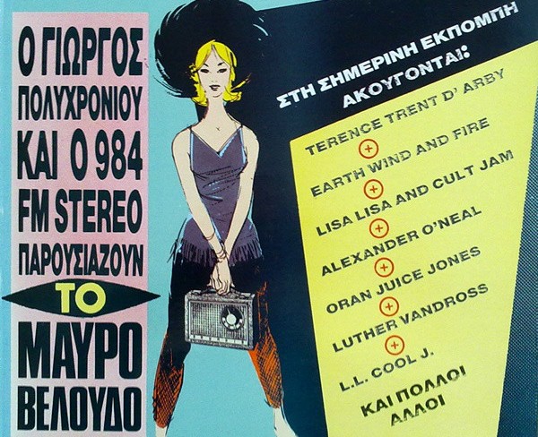 G-Poly: Ο μύθος του ελληνικού entertainment!
