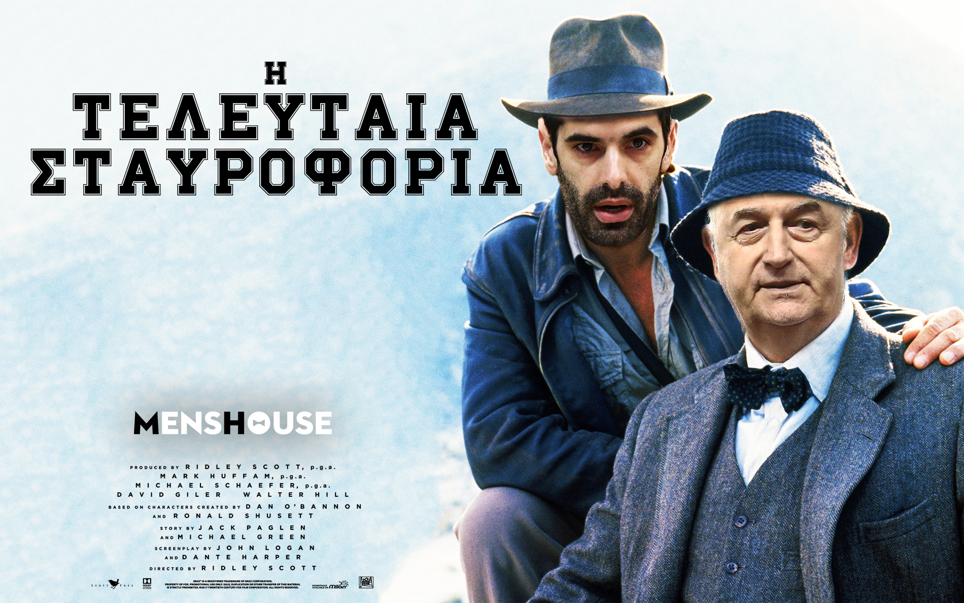 Οι νέες ταινίες του Μπουλμέτη μετά τον θρίαμβο της ΑΕΚ στο Κύπελλο Ελλάδας (Pics)