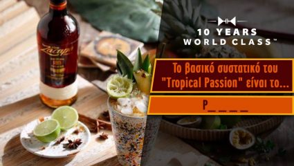 Το κουίζ που σου δείχνει αν είσαι γεννημένος bartender: Μπορείς να κάνεις το 10/10 για τα Spring Cocktails by World Class;
