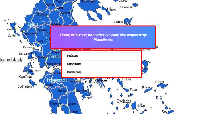 Οι πιο δύσκολες: Σε διαγωνισμό ελληνικής γεωγραφίας μόνο 2% απάντησαν σε αυτές τις 10 ερωτήσεις! Εσύ;
