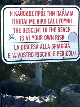Παράδεισος μόνο για τολμηρούς: Στην ωραιότερη παραλία της Ελλάδας πας με δική σου ευθύνη (Pics)