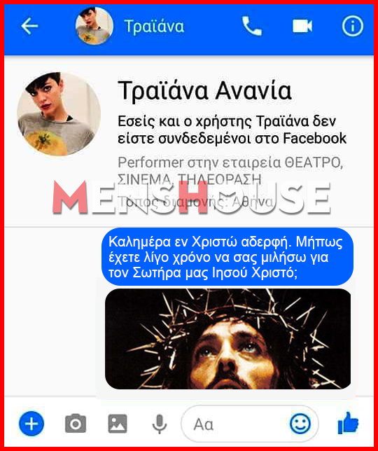 Τα απαγορευμένα: Τα 7 νέα μηνύματα που έστειλε ο Παπαδόπουλος στην Ανανία (Pics)