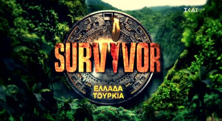 Ας ελπίσουμε το Survivor 3 να είναι η καταδίκη των ριάλιτι της νέας εποχής