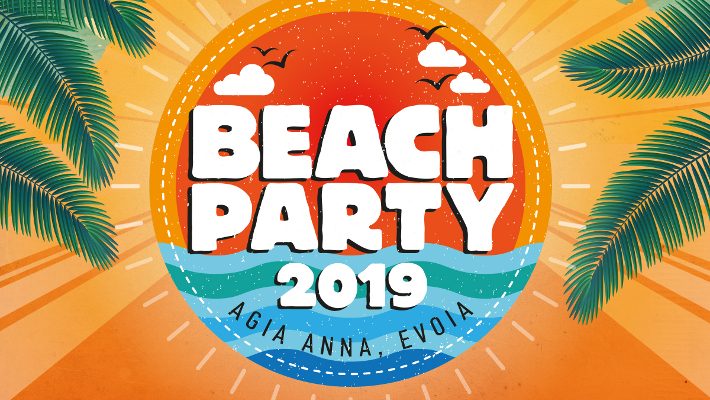 BEACH PARTY FESTIVAL 2019: O νέος μουσικός θεσμός του φετινού καλοκαιριού!