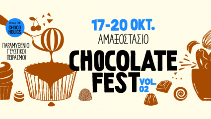 Chocolate Fest: Το πιο γλυκό φεστιβάλ επιστρέφει στην Αθήνα