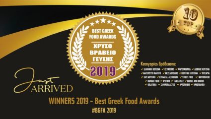 Best Greek Food Awards: Ολοκληρώνονται με πολλά χαμόγελα οι βραβεύσεις των κορυφαίων επιχειρήσεων για το 2019