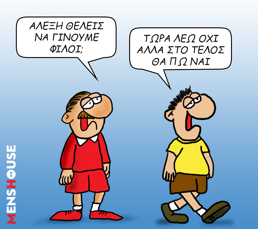 Πιο σκληρά και από του Charlie Hedbo! Αυτά είναι τα ελληνικά σκίτσα που εξόργισαν τον Ερντογάν (Pics)