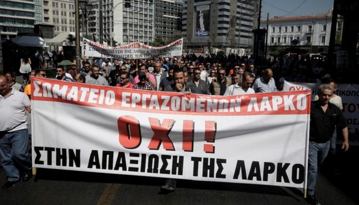 ΛΑΡΚΟ: Η «αμαρτωλή» ιστορία μιας… περιζήτητης «νύφης»