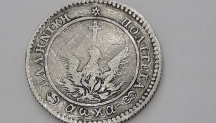 Πριν τη δραχμή: Το πρώτο ελληνικό νόμισμα που φτιάχτηκε από μια μεταχειρισμένη νομισματοκοπική μηχανή