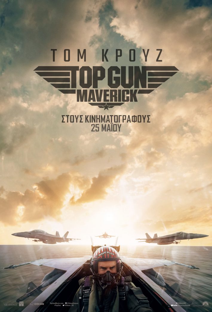 «Αυτα απαίτησε ο Τομ Κρουζ για να επιστρέψει»: Ο σκηνοθέτης του «Top Gun: Maverick» εξομολογείται... (Vid)