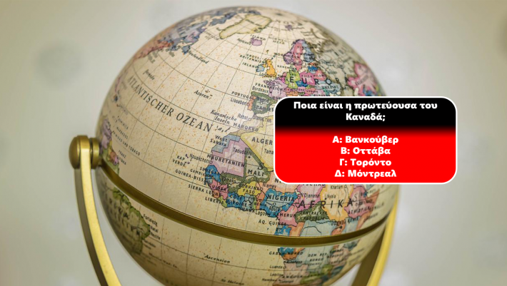 Top γνώσεων: Στο κουίζ γεωγραφίας που θεωρείται το πιο απαιτητικό στον κόσμο 3 μόνο έχουν πετύχει το απόλυτο! Εσύ;