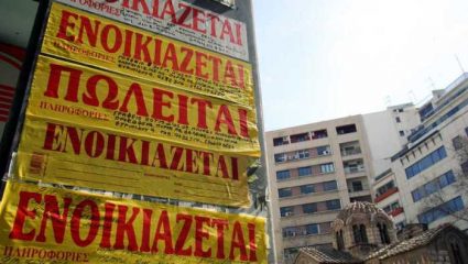 Κόντρα στο ρεύμα της ακρίβειας: Οι 3 πιο φτηνές περιοχές της Αττικής για ενοικίαση και αγορά κατοικίας