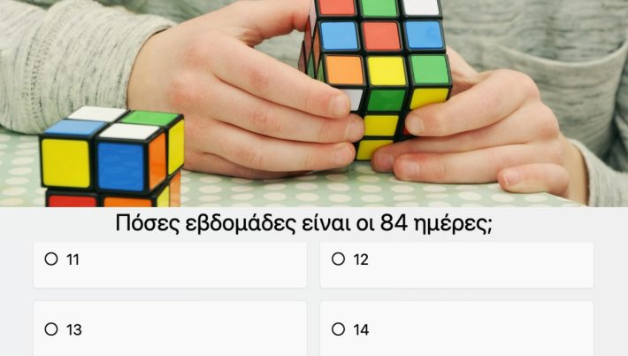 Τέσταρε την ευφυΐα σου: 10 απλές ερωτήσεις μαθηματικών που απαντούν μόνο όσοι έχουν IQ πάνω από 130! Εσύ;