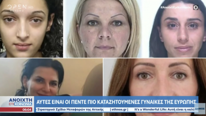 Οι 5 πιο επικίνδυνες γυναίκες που καταζητούνται στην Ευρώπη – Δολοφόνοι, κυκλώματα πορνείας και ναρκωτικά στη δράση τους
