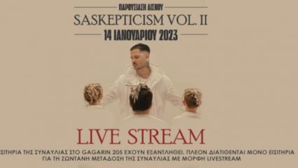 Ο Saske παρουσιάζει το 2ο προσωπικό του άλμπουμ σε ένα sold  out live στο Gagarin 205