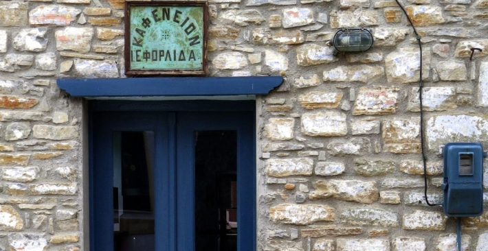 Επτά γενιές, 237 χρόνια: Στο παλαιότερο καφενείο της Ελλάδας αποκλείεται να ακούσεις ήχο μηχανής