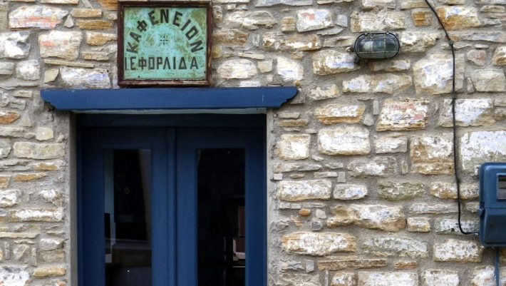 Επτά γενιές, 237 χρόνια: Στο παλαιότερο καφενείο της Ελλάδας αποκλείεται να ακούσεις ήχο μηχανής