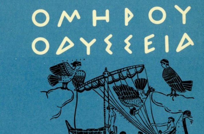 Το ξέρουν μόνο οι πολύ διαβασμένοι: 9 στους 10 Έλληνες δεν έχουν ιδέα τι απέγινε ο Οδυσσέας μετά τον τρωικό πόλεμο. Εσύ;