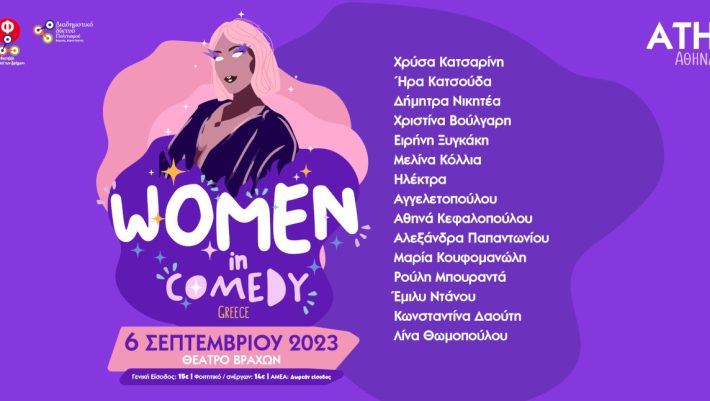 stand up Women In Comedy Festival