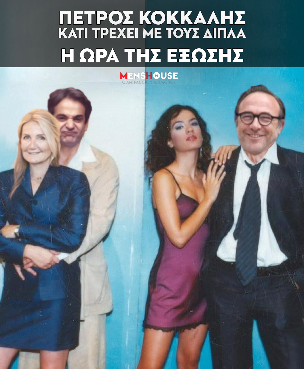 Η ώρα η καλή: Τις αφίσες του Πέτρου Κόκκαλη για να προμοτάρει το νέο του κόμμα τις ζηλεύει ως και ο Κασσελάκης (Pics)