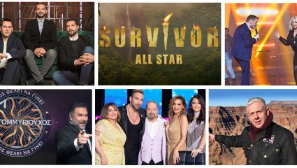 Η κορυφαία της χρονιάς: Η καλύτερη ψυχαγωγική εκπομπή της ελληνικής τηλεόρασης για το 2023