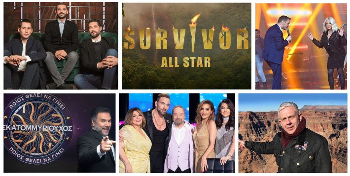 Η κορυφαία της χρονιάς: Η καλύτερη ψυχαγωγική εκπομπή της ελληνικής τηλεόρασης για το 2023