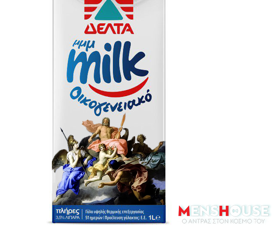 Κλείνουν στόματα: Οι νέες συσκευασίες στο γάλα που «ακυρώνει την ελληνική οικογένεια» πείθουν και τους πιο σκληροπυρηνικούς (Pics)