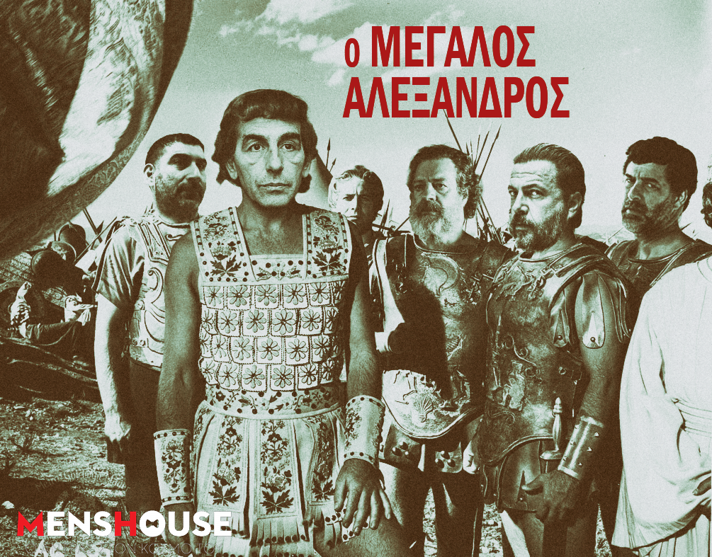 Ριζική αλλαγή μετά το χαμό: Η νέα εικόνα του Μεγάλου Αλεξάνδρου στο Netflix που τελειώνει μια και καλή τις αντιδράσεις (Pics)
