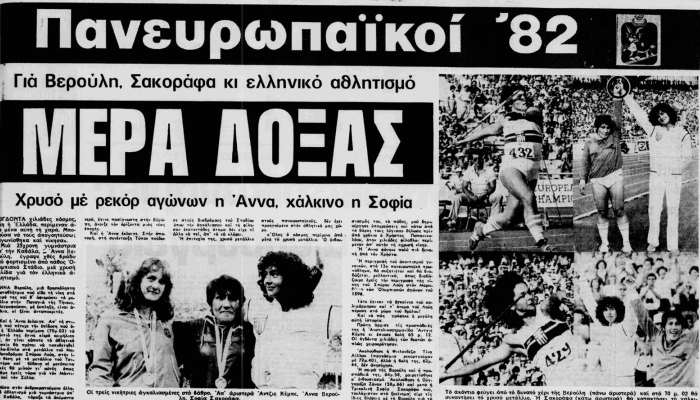 Η κόντρα τους γέμιζε ως και το ΟΑΚΑ: Η πιο μεγάλη αντιπαλότητα στην ιστορία του ελληνικού στίβου