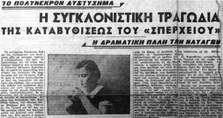 Εντοπίστηκε 79 χρόνια μετά: Ένα από τα πιο τραγικά ελληνικά ναυάγια ήρθε στο φως (VIDEO)