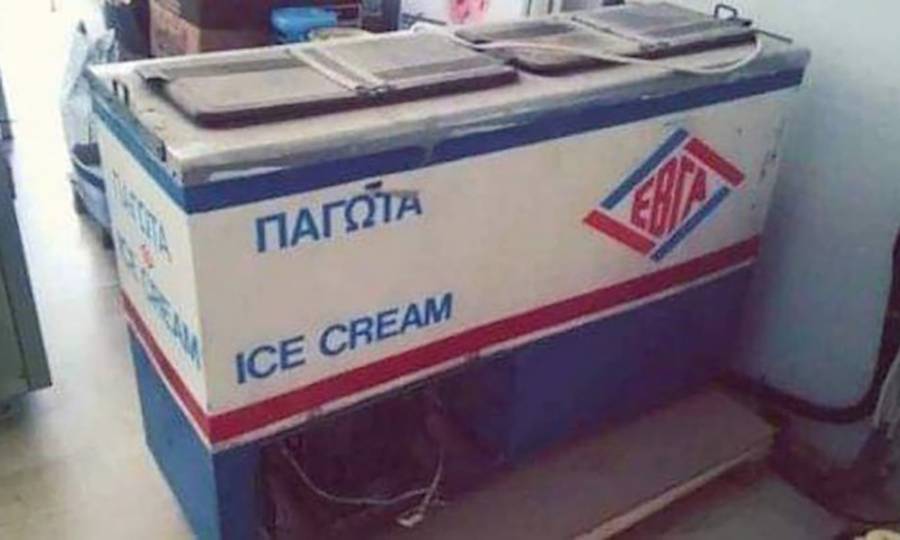 Δεν υπάρχουν πια: Τα 2 παγωτά της ΕΒΓΑ και της ΔΕΛΤΑ που τα αγόραζαν όλοι, αλλά κανείς δεν θυμάται τη γεύση τους