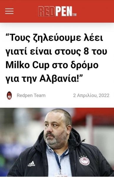 Κι όμως υπήρξε Milko Cup: Το πήρε πρώτος ο Ολυμπιακός και το έχασε μετά ο Παναθηναϊκός!