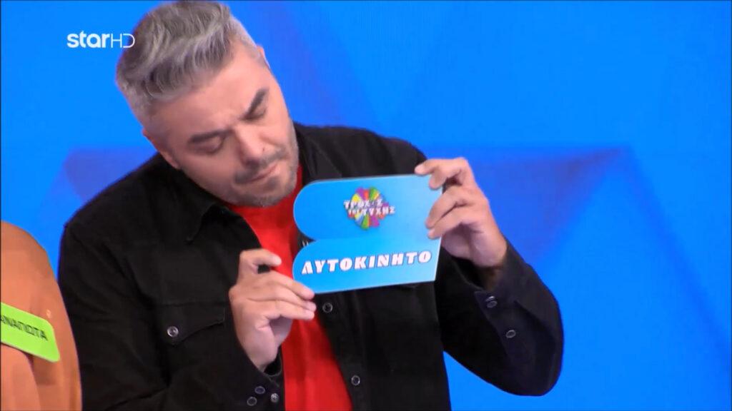 τροχού της τύχης