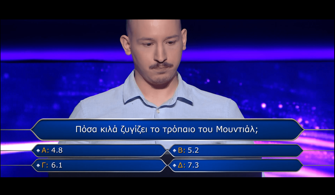 Πόσα κιλά ζυγίζει το τρόπαιο του Μπυοντιάλ;