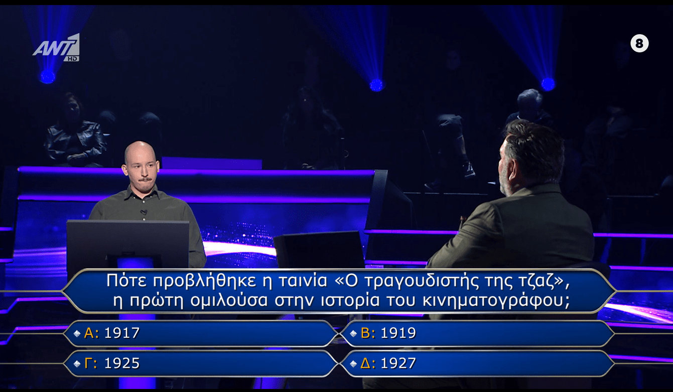 Πότε προβλήθηκε η ταινία «Ο τραγουδιστής της τζαζ», η πρώτη ομιλούσα στην ιστορία του κινηματογράφου;