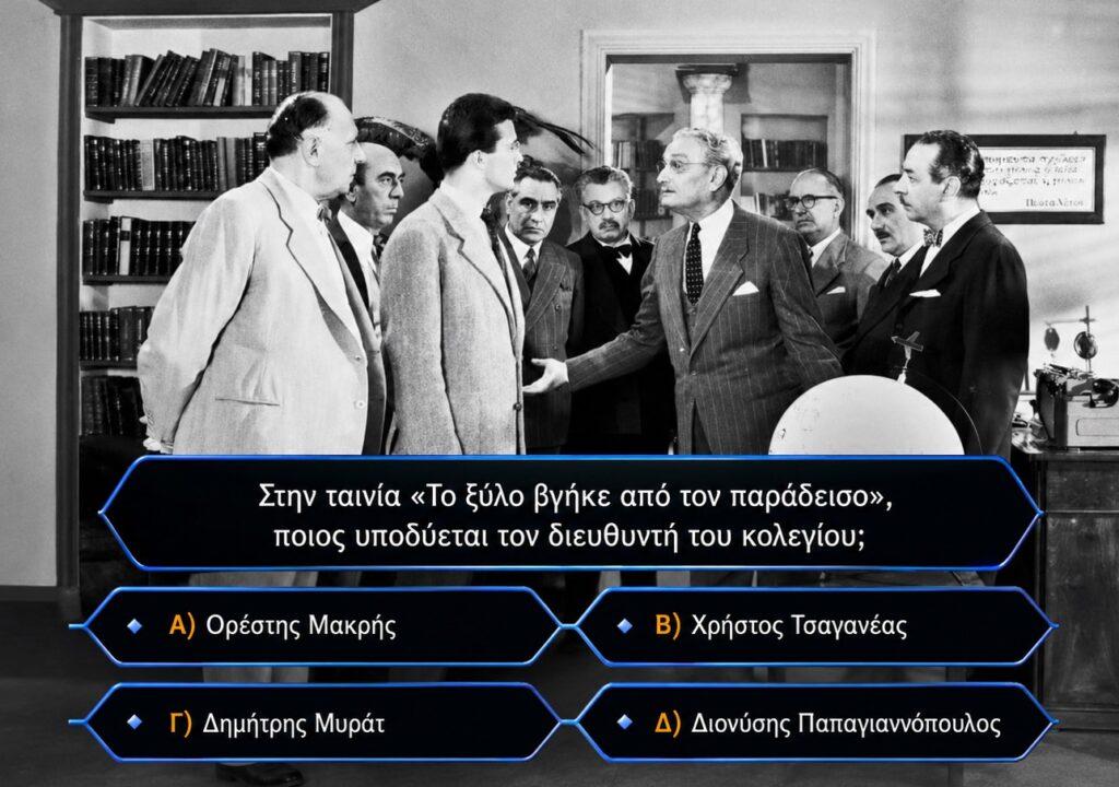 Κουίζ κινηματογράφος
